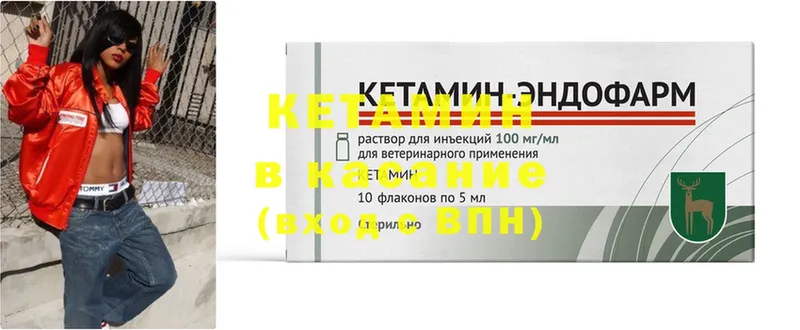 наркошоп  Абаза  КЕТАМИН ketamine 