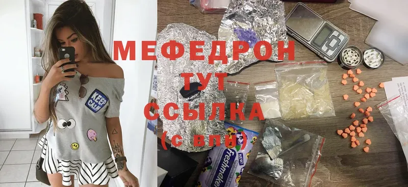 Меф mephedrone  Абаза 